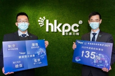HKPC Urges Enterprises for Cyber Security Strategy for the New Normal and New Technologies